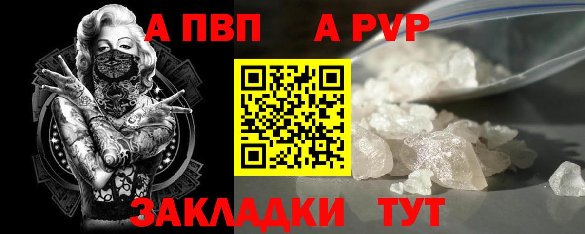 А ПВП СК  APVP Crystall  A PVP Crystall  А ПВП  Вход с VPN  Коркино 