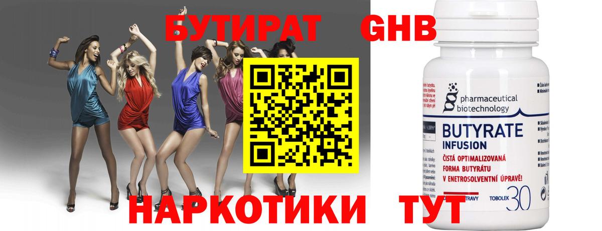 БУТИРАТ оксана  БУТИРАТ  Коркино  Вход с VPN 