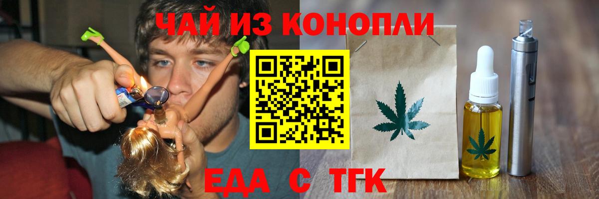 Canna-Cookies марихуана  Вход с VPN  Коркино 