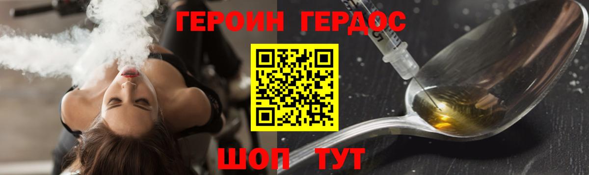 Коркино  Героин  Вход с VPN  Героин герыч 
