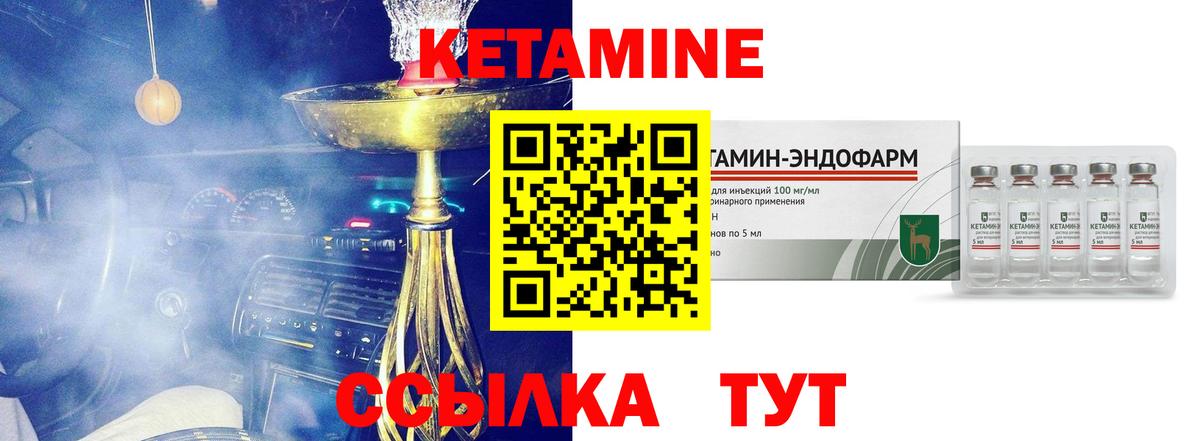Кетамин VHQ  Вход с VPN  маркетплейс как зайти  Кетамин VHQ  Коркино 