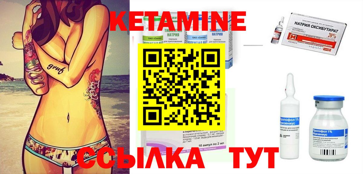 КЕТАМИН VHQ Коркино