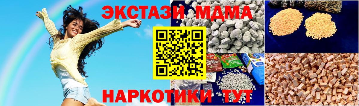 Коркино  МДМА кристаллы  Вход с VPN  МДМА молли 