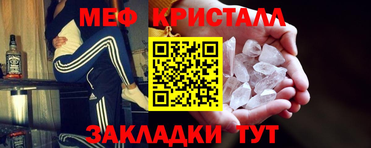 МЕФ  Вход с VPN  МЕФ 4 MMC  Коркино  Меф кристаллы 