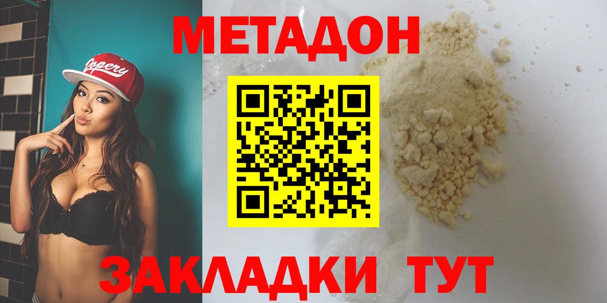 МЕТАДОН VHQ Коркино