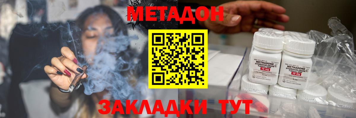 Коркино  Метадон VHQ  Вход с VPN 