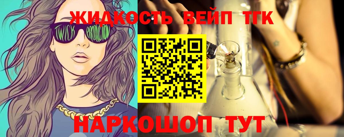 Дистиллят ТГК гашишное масло Коркино